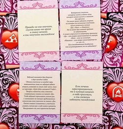 Игра с карточками - Вертится на языке - фото 72875