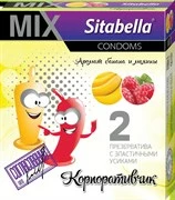 Презервативы Sitabella MIX Корпоративчик - 2 шт.