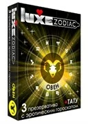 Презервативы LUXE Zodiac Овен - 3 шт.