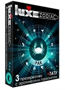 Презервативы LUXE Zodiac Рак - 3 шт.