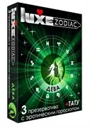 Презервативы LUXE Zodiac Дева - 3 шт.