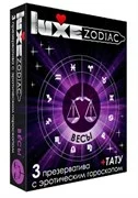 Презервативы LUXE Zodiac Весы - 3 шт. 