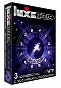 Презервативы LUXE Zodiac Водолей - 3 шт.