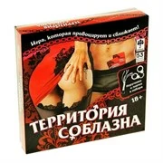 Игра Территория соблазна 