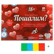 Игра-бродилка - Пошалим?