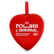 Ролевая секс-игра Из России с любовью 