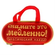 Ролевая секс-игра Снимите это медленно 