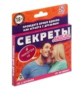 Романтическая игра Секреты любви 